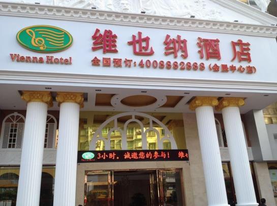 فندق Vienna  Guangdong Shantou Exhibition Center