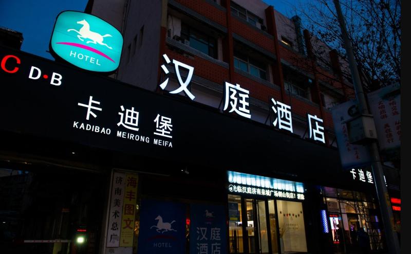 فندق Hanting  Jinan Quancheng Square Chaoshan Street