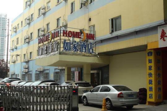 호텔 Home Inn Nanjing East Zhongshan Road Jiefang Road