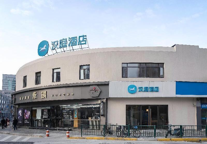 فندق Hanting  Shanghai Lujiazui Minsheng Road Metro Station