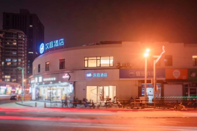 فندق Hanting  Shanghai Lujiazui Minsheng Road Metro Station