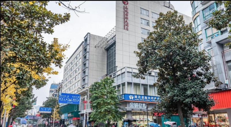 فندق Enshi International