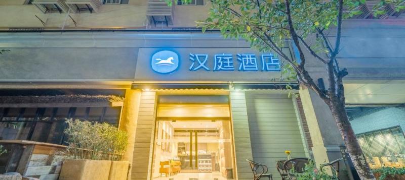 Hotel Hanting  Shanghai Zhongshan Park Branch 2