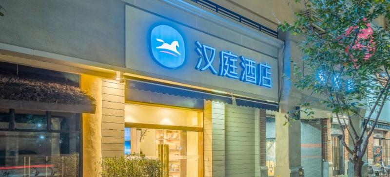 Hotel Hanting  Shanghai Zhongshan Park Branch 2