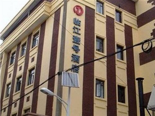 호텔 Lin Jiang No.1