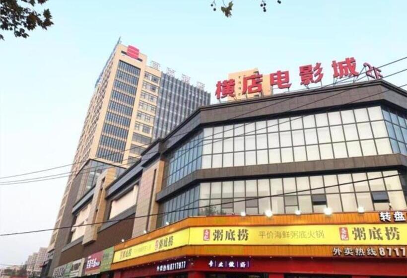 Echarm Hotel Jingzhou Olympic Sports Center