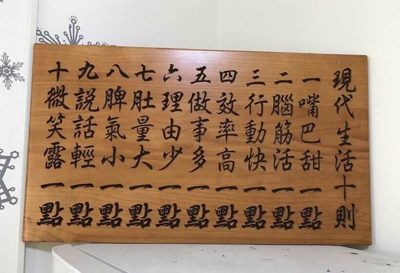 هتل Tai Chia Bed And Breakfast