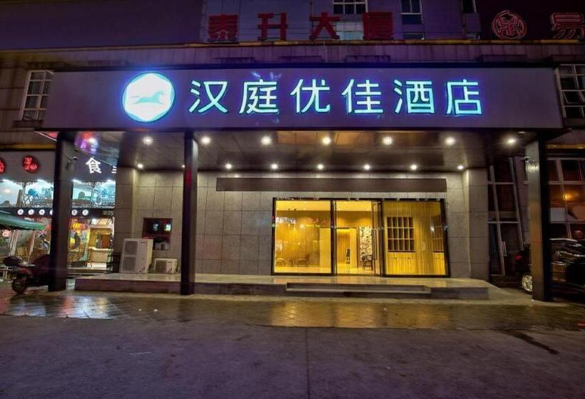 Hanting Premium Hotel Ningbo Railway Station