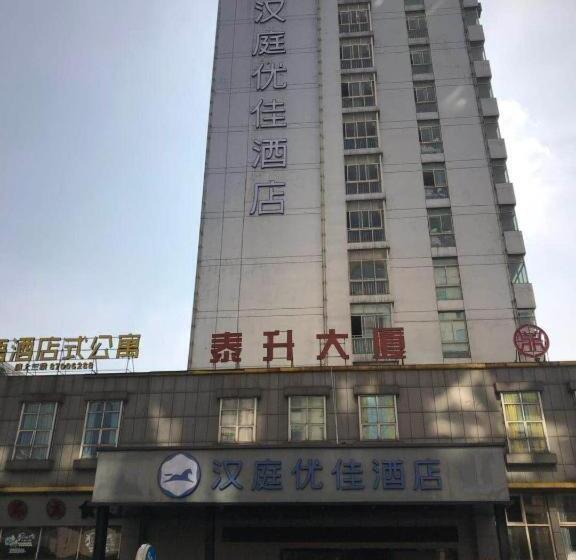 Hanting Premium Hotel Ningbo Railway Station