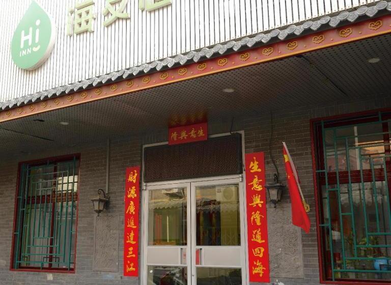 호텔 Hi Inn Beijing Qianmen Dashilan