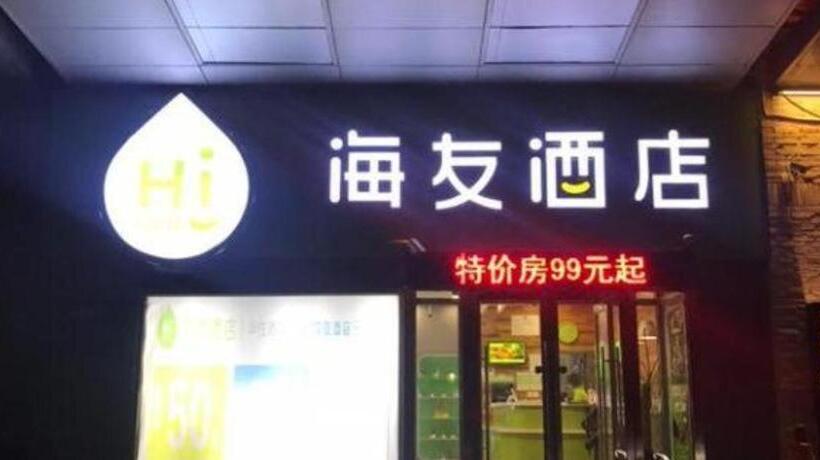 בית מלון כפרי Hi Inn Hightech Wanda Plaza