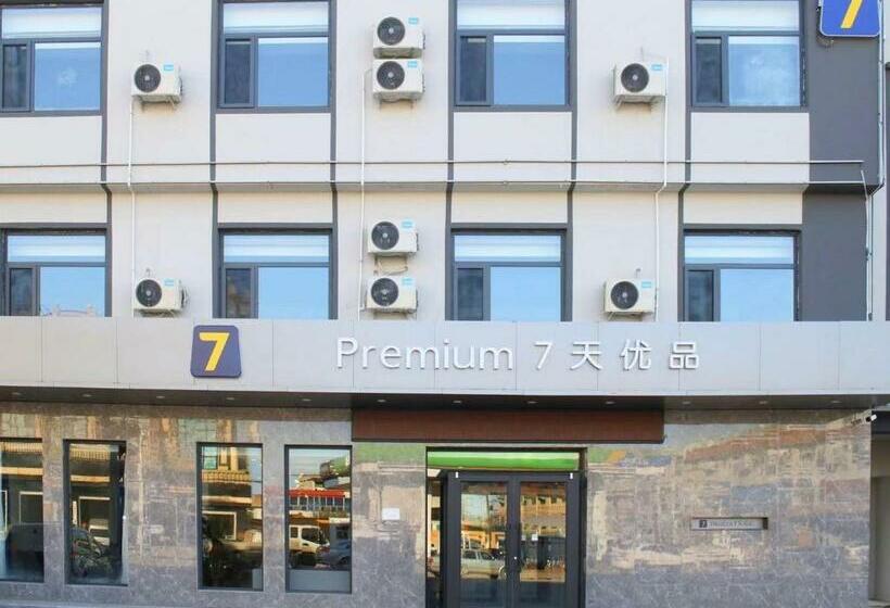 Hotel 7days Premium Xiong An New District Rongcheng Baiyangdian Branch