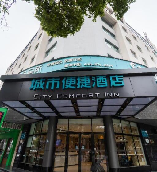 هتل City Comfort Inn 1st Affiliated Hospital Qingshan Road Intersection Metro Station