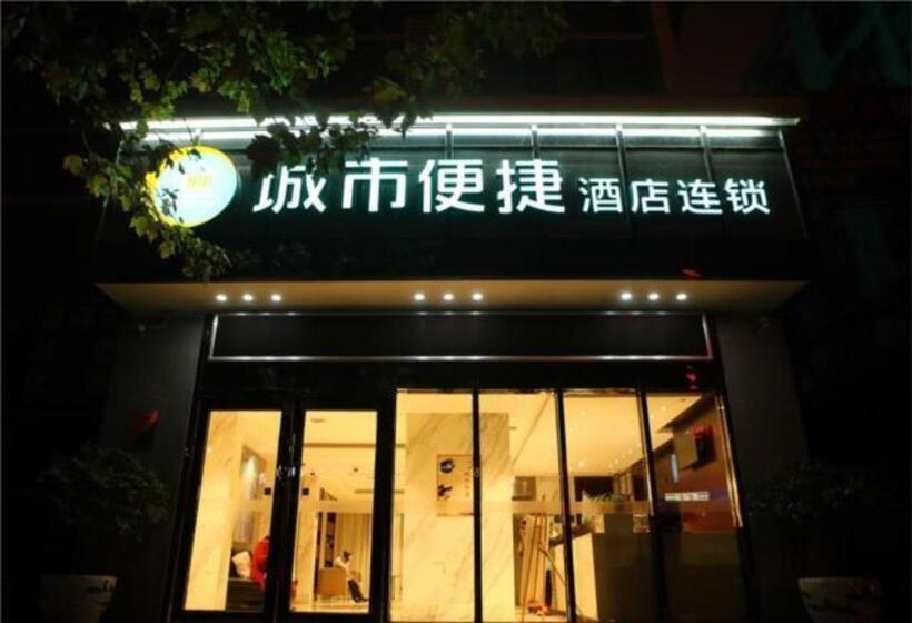 هتل City Comfort Inn Guiyang Jiefang Road Hongtongcheng