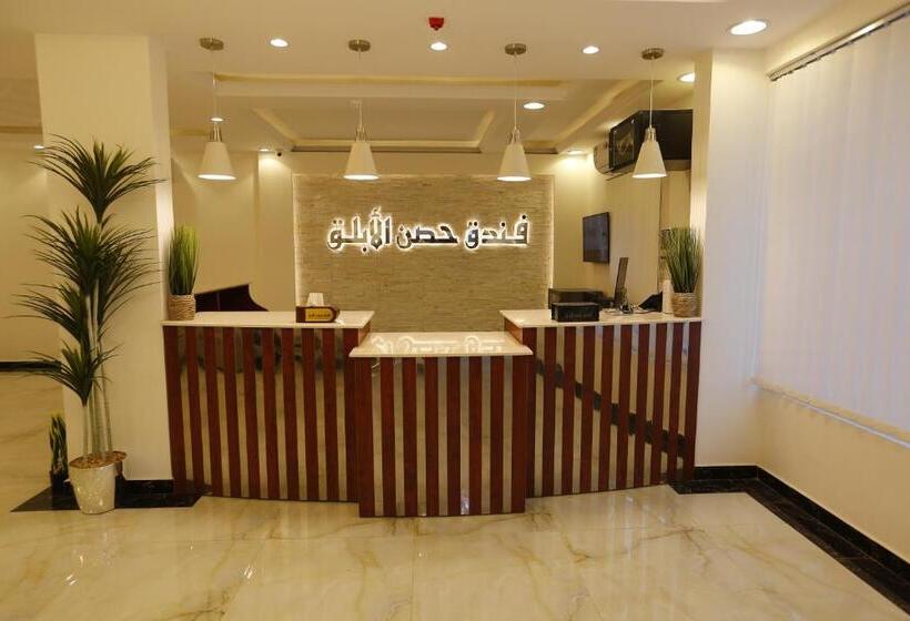 فندق حصن الأبلق   Alablaq