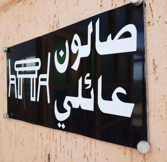 هاستل Gite Boukhalfa