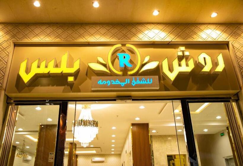 فندق روش بلس