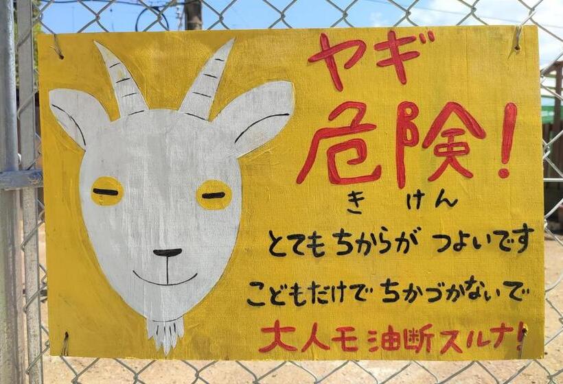 住宿加早餐  はこにわ｜田舎暮らしが体験できる宿