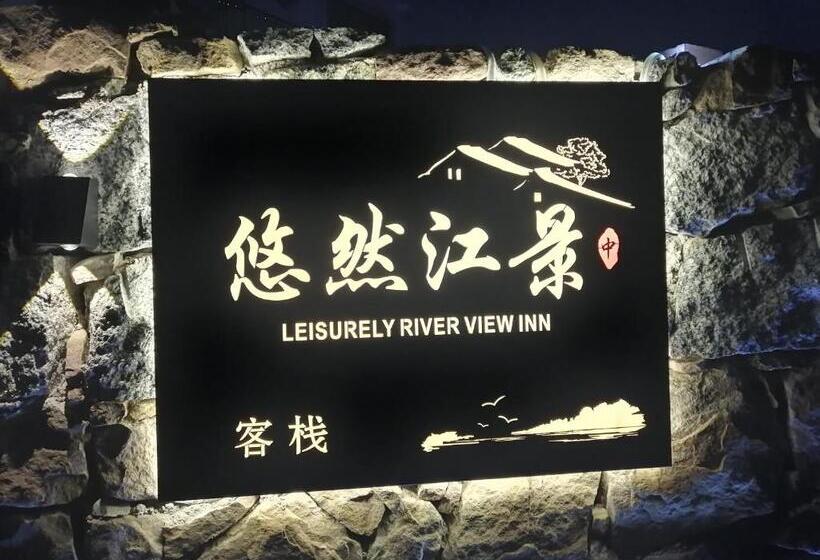 Hotel 悠然江景客栈 三峡店