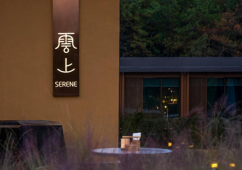 酒店 Indigo Anji By Ihg