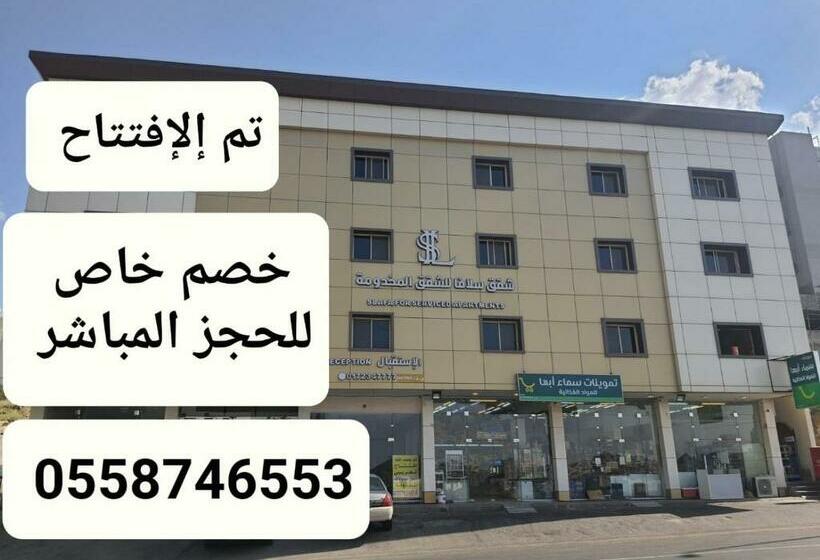 سلافا للشقق المخدومة