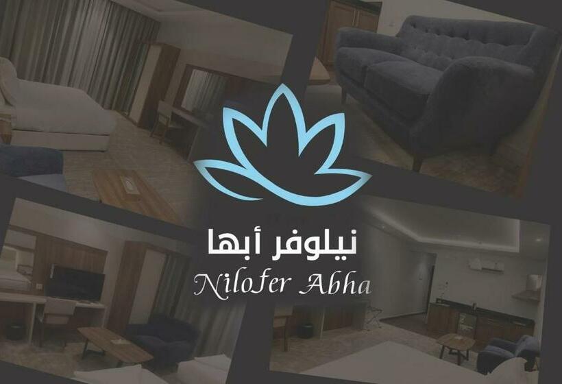 فندق نيلوفر Nilufer