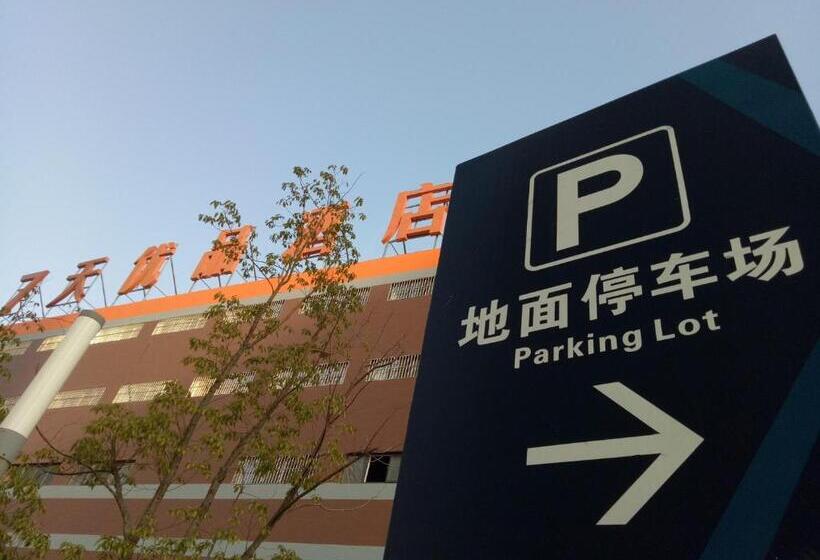 酒店 7days Premium Hefei Jingshang Trade City Branch