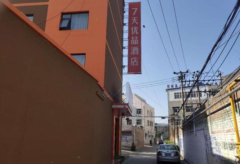 בית מלון כפרי 7days Premium Xiong An New District Rongcheng People S Hospital Branch