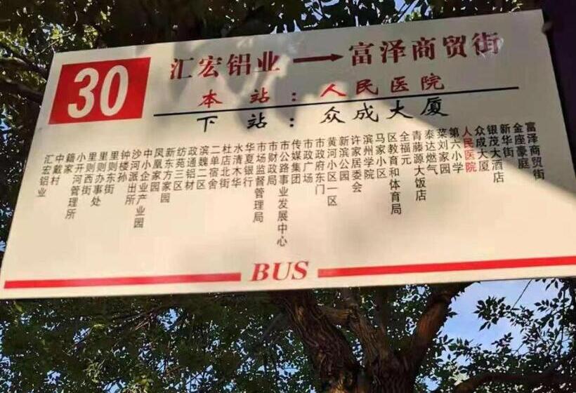 酒店 7days Premium Binzhou People S Hospital Branch