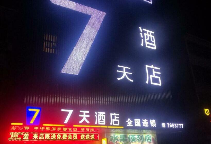 Отель 7days Inn Xinyang Mall North Bus Station