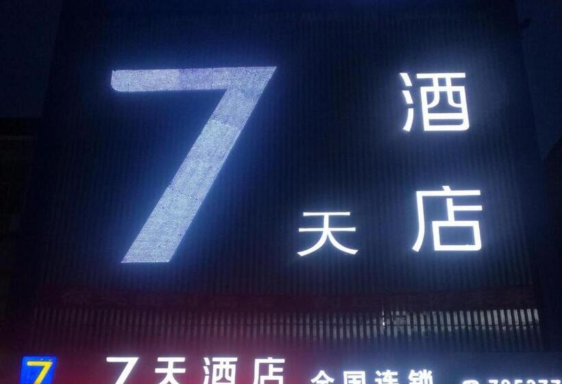 Отель 7days Inn Xinyang Mall North Bus Station