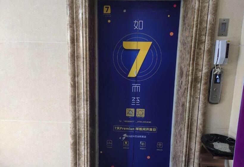 ホテル 7days Inn Xuancheng High Speed Station