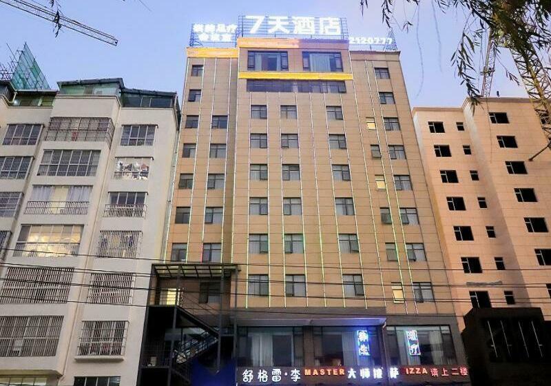 فندق 7days Inn Zhaotong Academy Fada Square Branch
