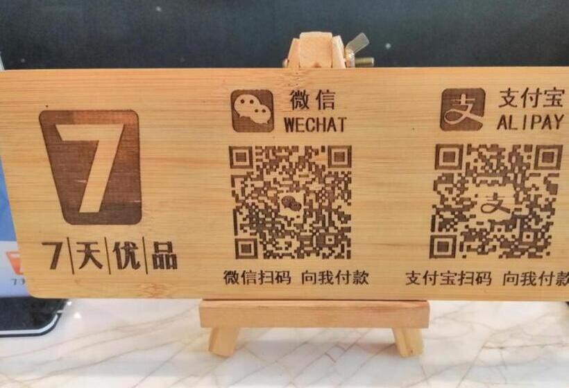 호텔 7days Premium Ningbo Zhenhai Red Star Plaza Branch