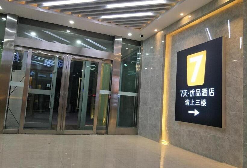 בית מלון כפרי 7days Premium Xining Bayi East Road Tuanjie Bridge Branch
