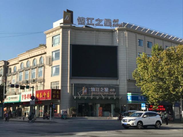 Отель Jinjiang Inn Selected Middle Yuanfu Road, Suining, Xuzhou