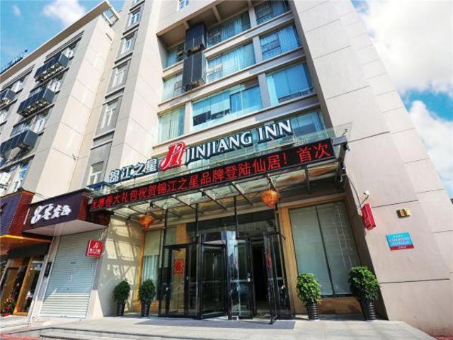 ホテル Jinjiang Inn Xianju Huancheng North Road