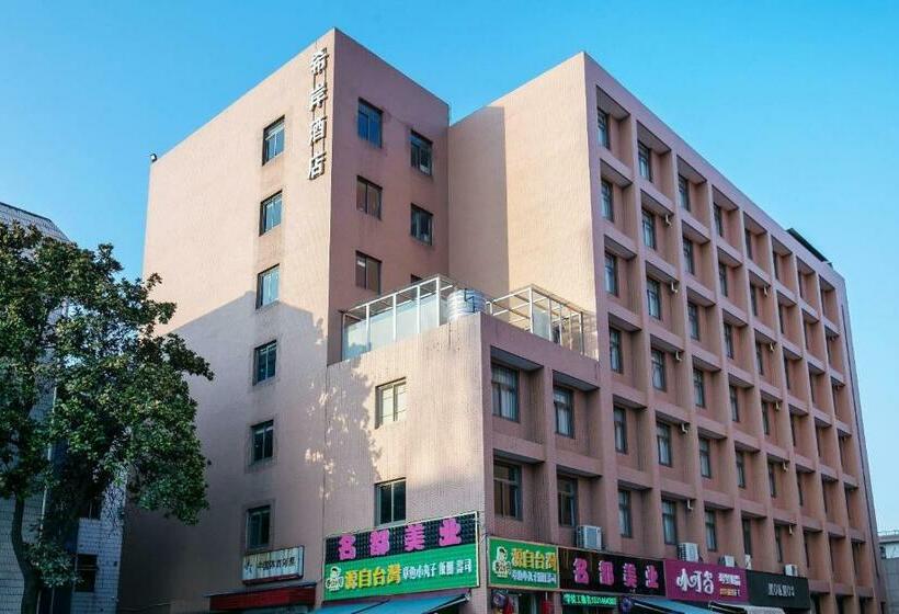 Xana Hotelle Hangzhou Xiaoshan International Airport