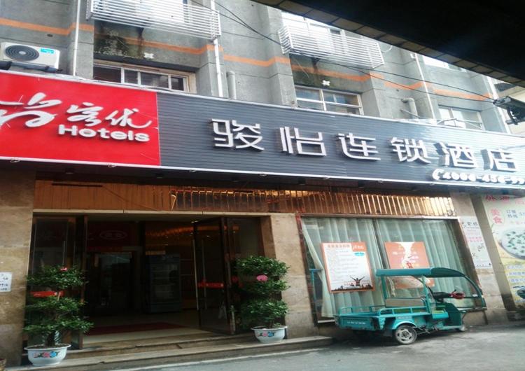 Junyi Hotel Jiangxi Ganzhou South Gate Square Wenqing Road