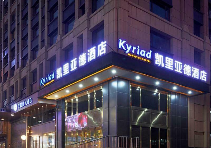Kyriad Marvelous Hotel Haerbin West High Speed Railway Station Wanda