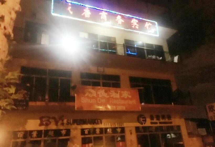 הוסטל Shengtang Business