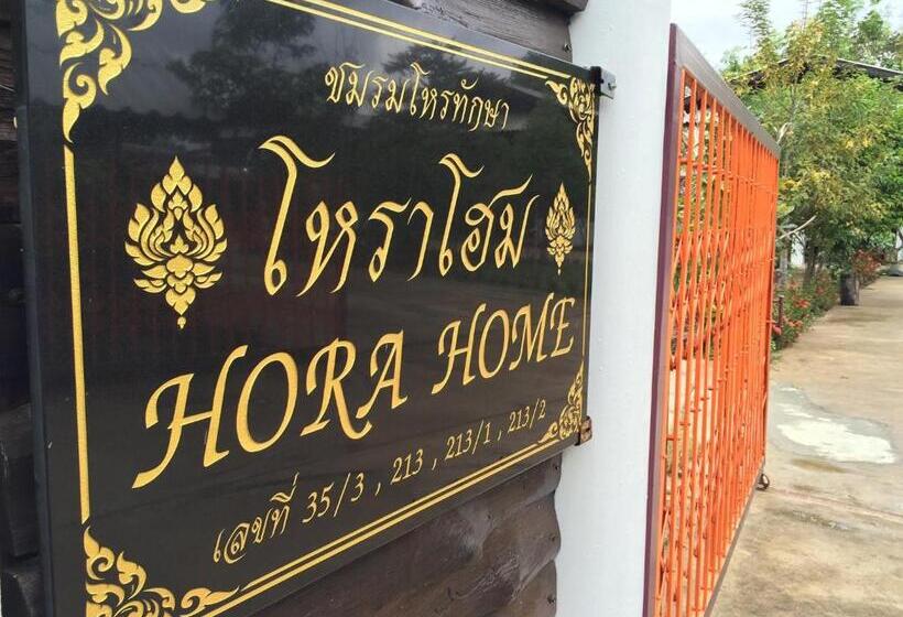 פנסיון Hora Home