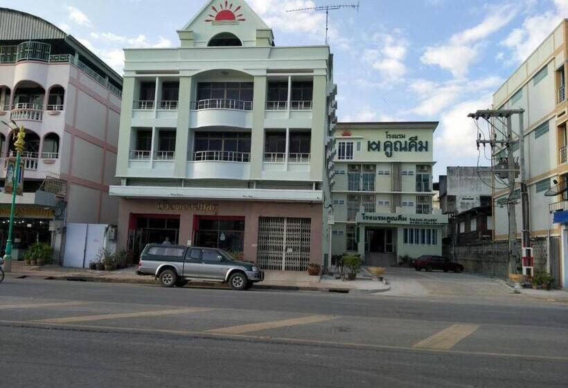 בית מלון כפרי โรงแรมคูณคีม