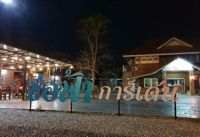 Отель ช่อฟ้า การ์เด้น