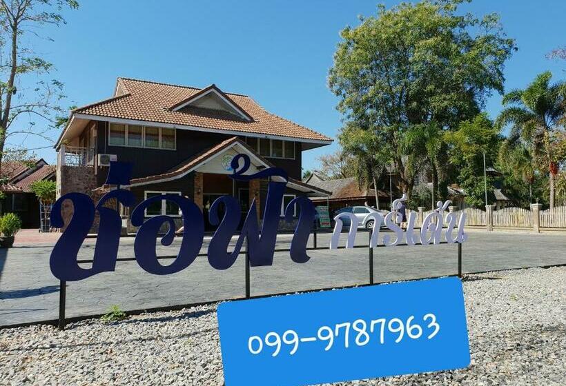 Отель ช่อฟ้า การ์เด้น