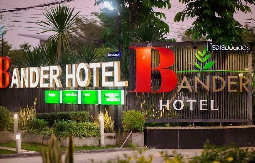فندق Bander