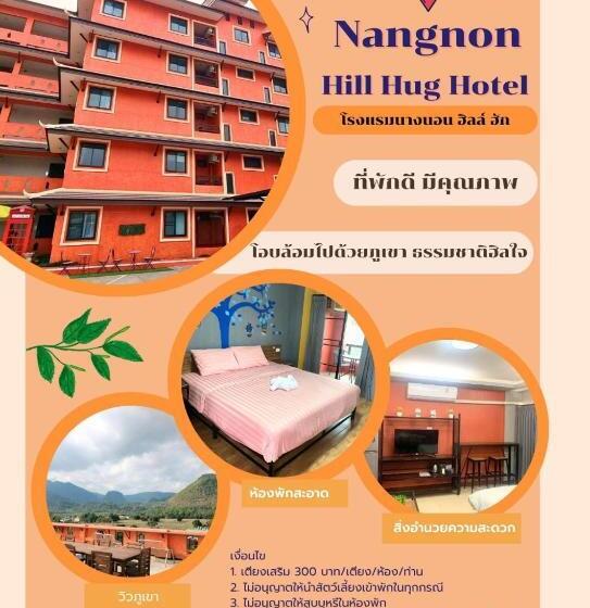 호텔 Nangnon Hill Hug