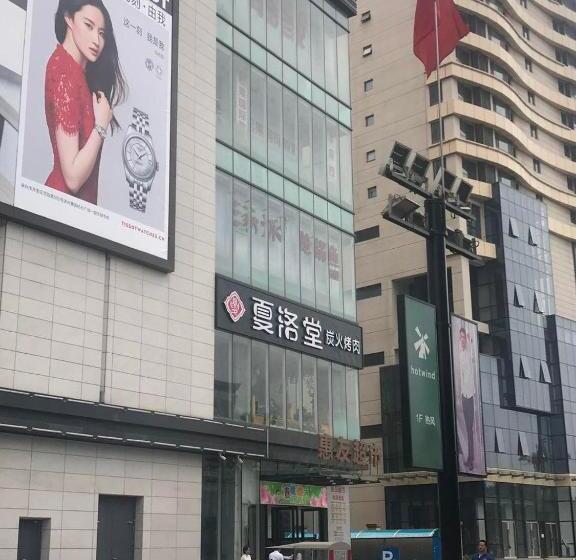 호텔 7days Premium Baoding Zhuozhou Development Zone Branch