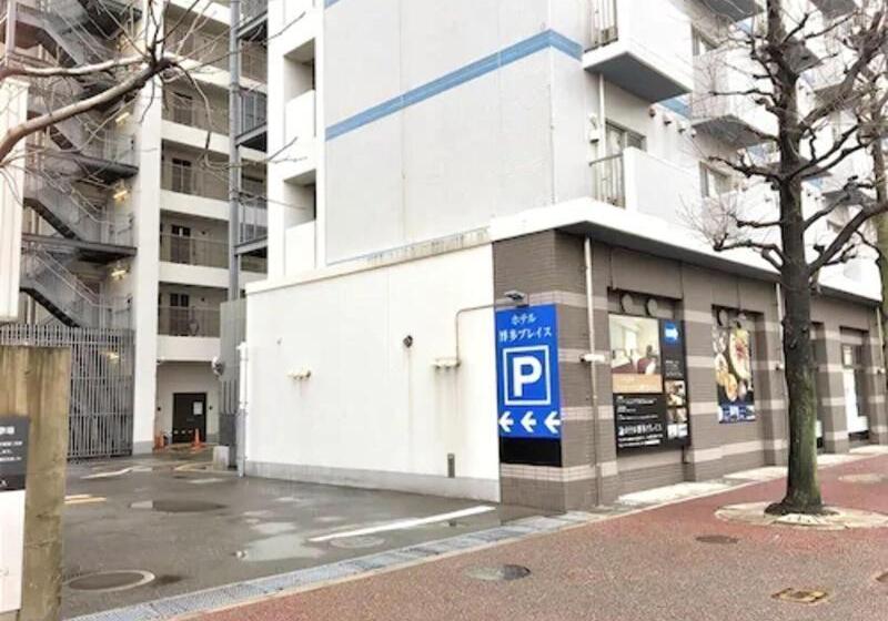 酒店 Hakata Place