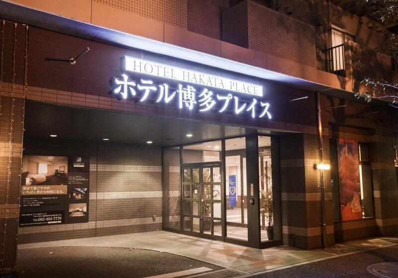 酒店 Hakata Place